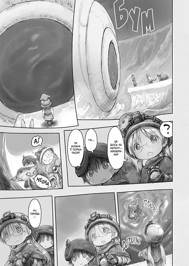 Зроблено в Безодні, Том 6 - Зображення 5