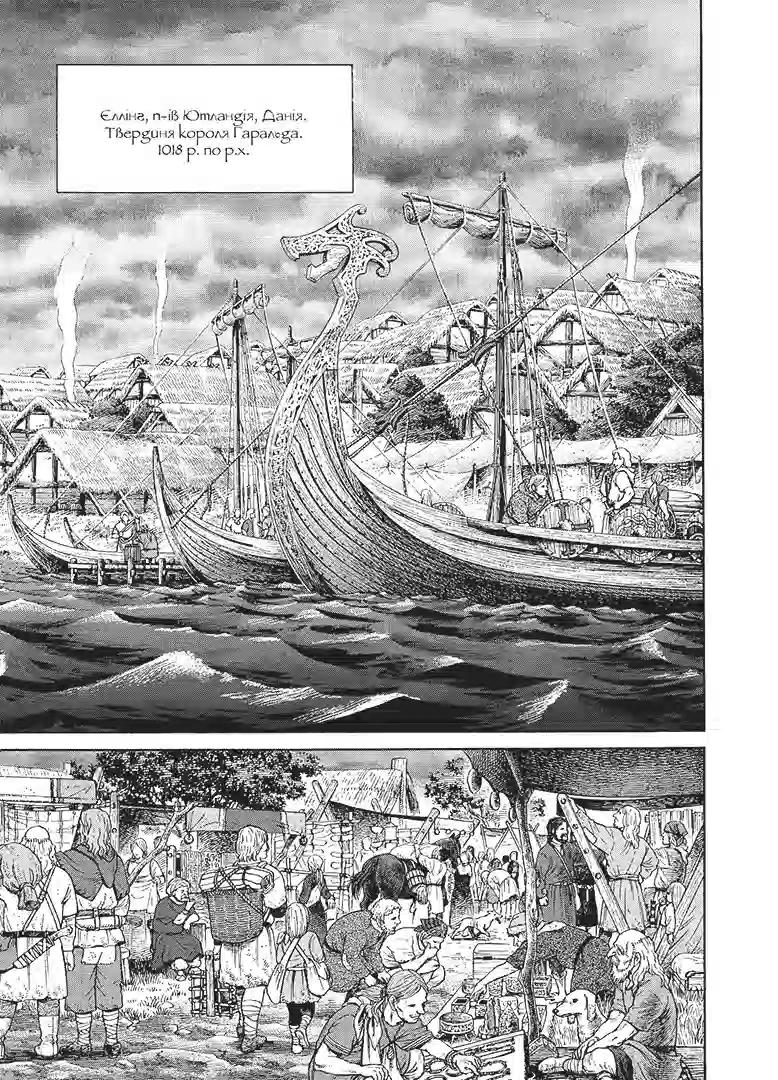 Vinland Saga (Сага про Вінланд), Том 11 - Зображення 6