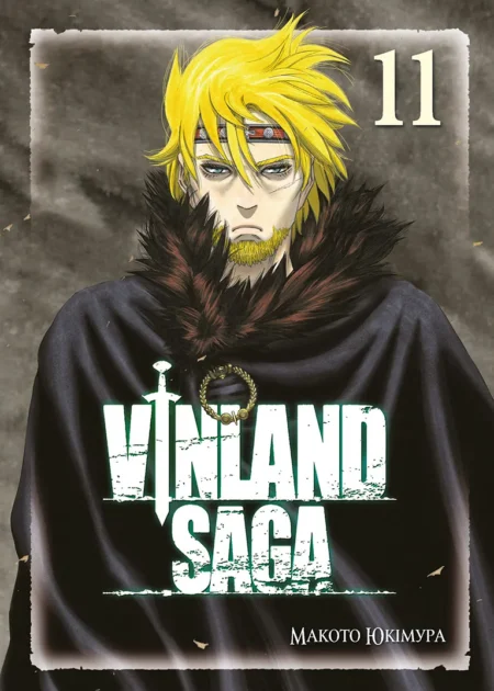 Vinland Saga (Сага про Вінланд), Том 11