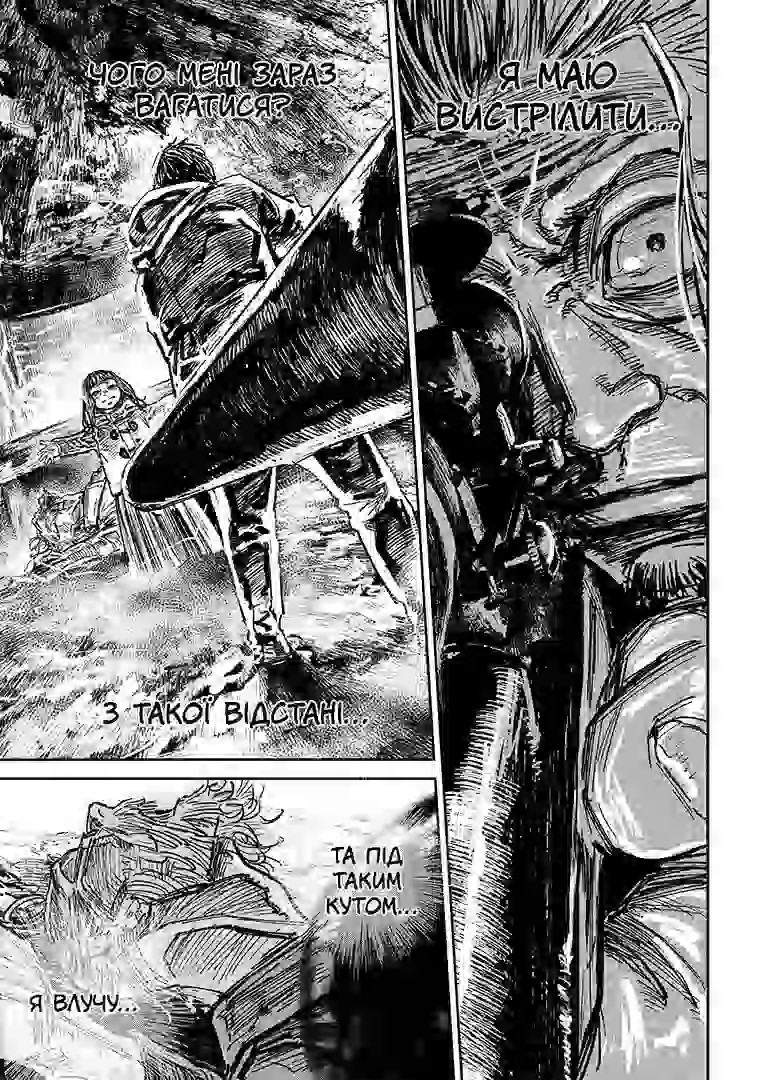 Ґаннібал, Том 12 - Зображення 4