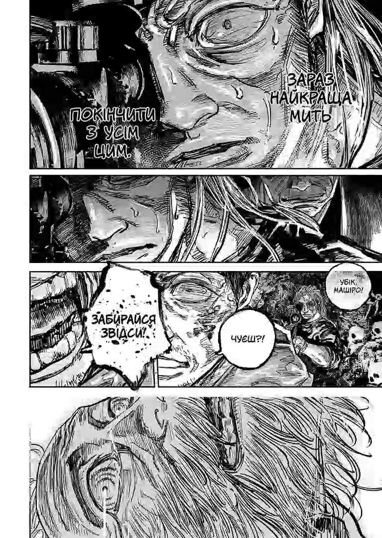 Ґаннібал, Том 12 - Зображення 3