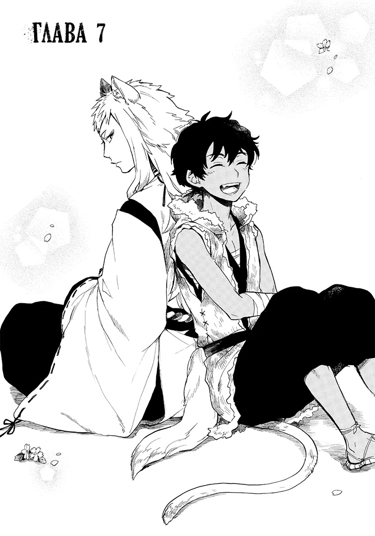 Кенен, Том 2 - Зображення 3