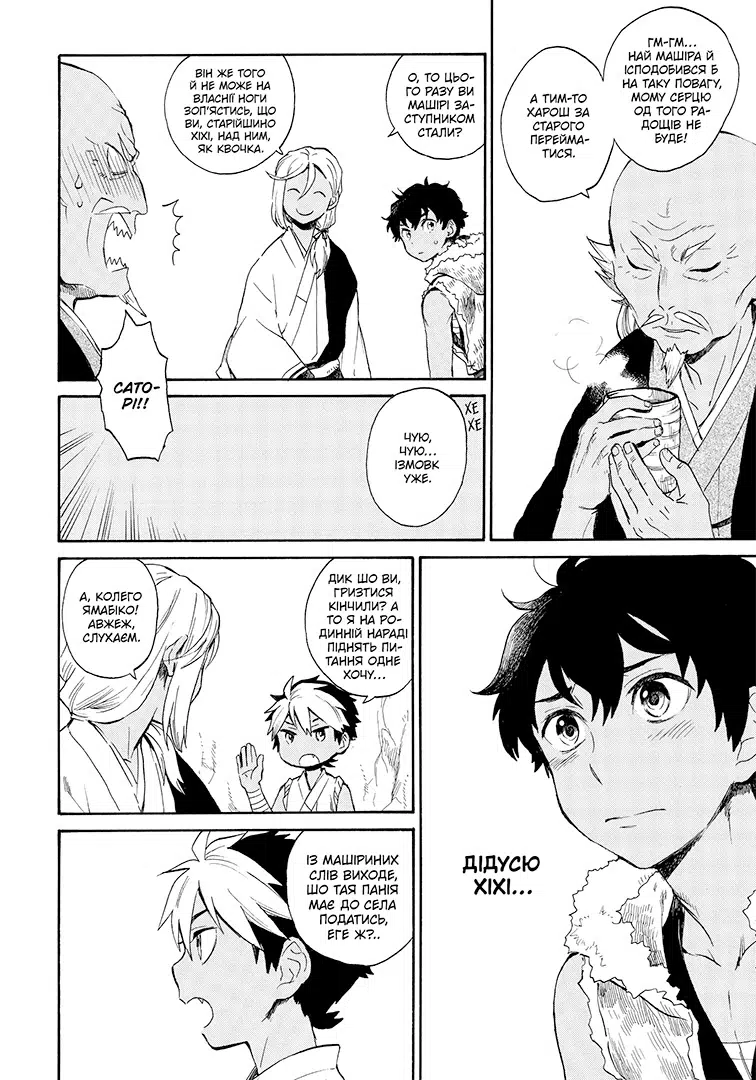 Кенен, Том 2 - Зображення 4