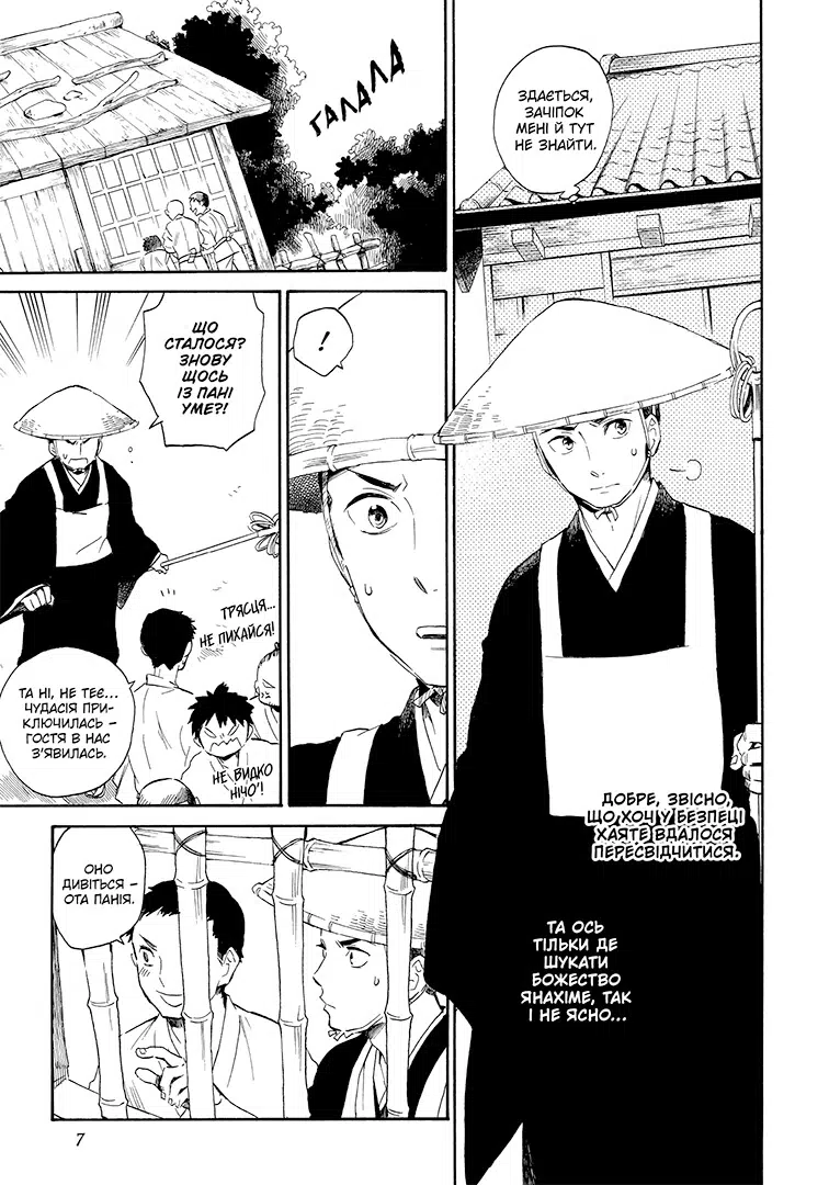 Кенен, Том 2 - Зображення 5