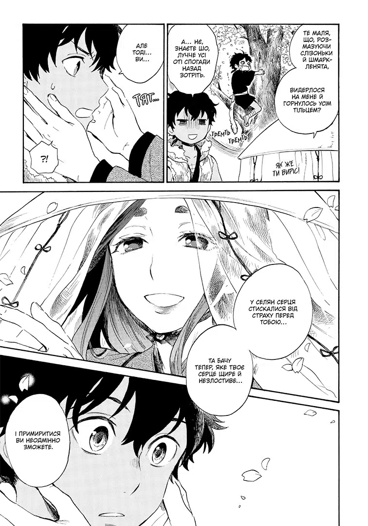 Кенен, Том 2 - Зображення 6