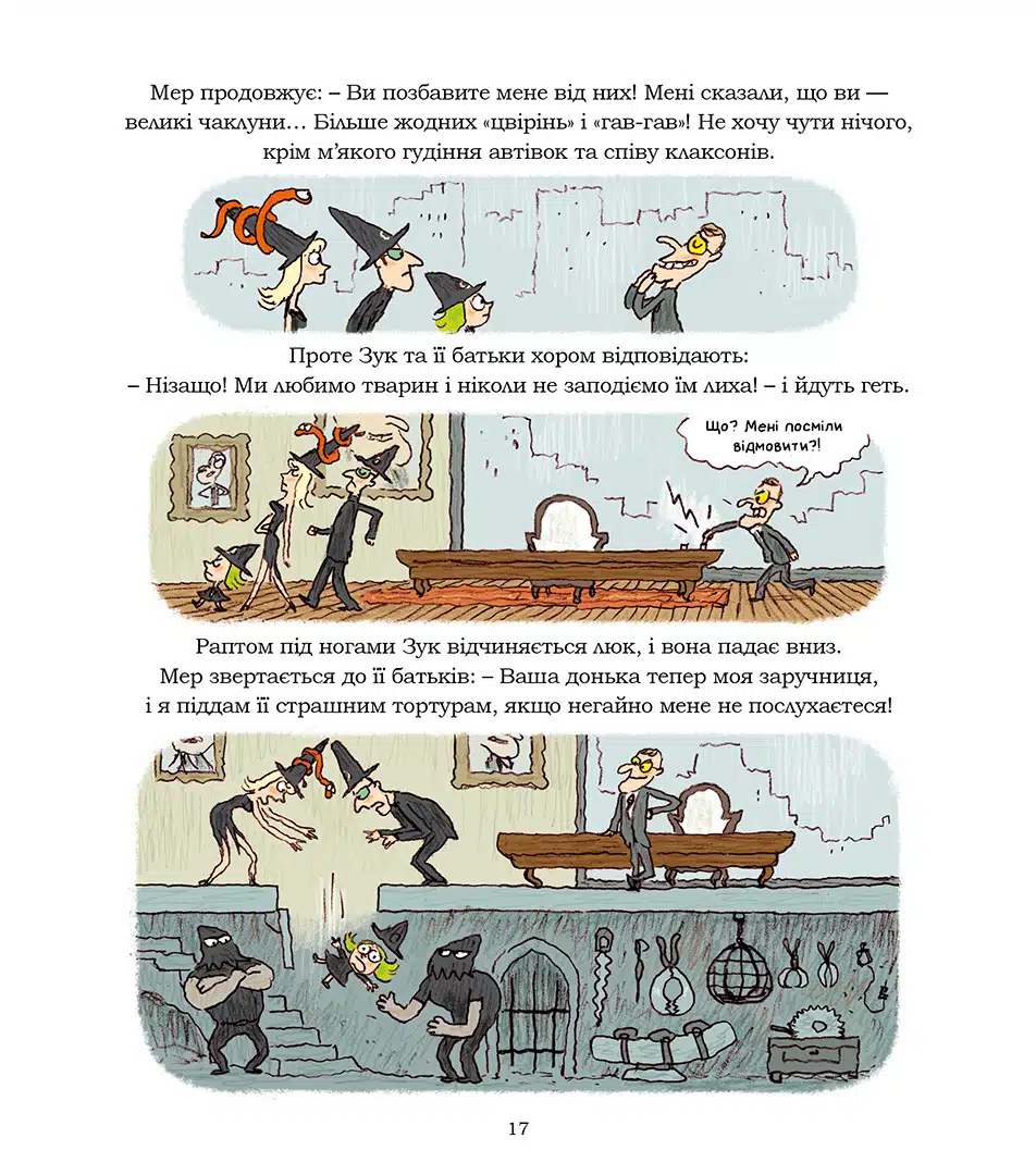 Зук Том 13 “Відьма, яка любить тварин” - Зображення 5