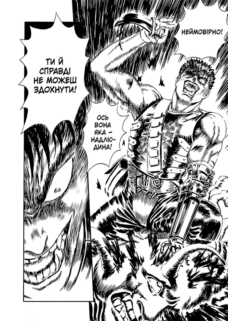Берсерк, Том 2 - Зображення 5