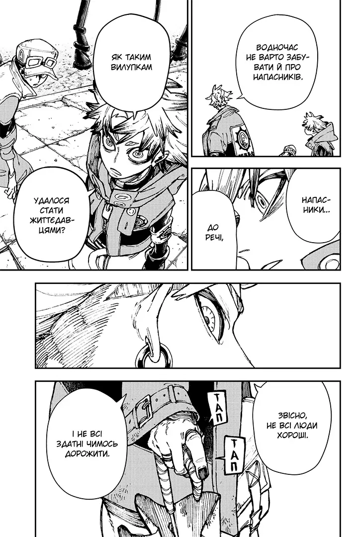 Gachiakuta, Том 4 - Зображення 4