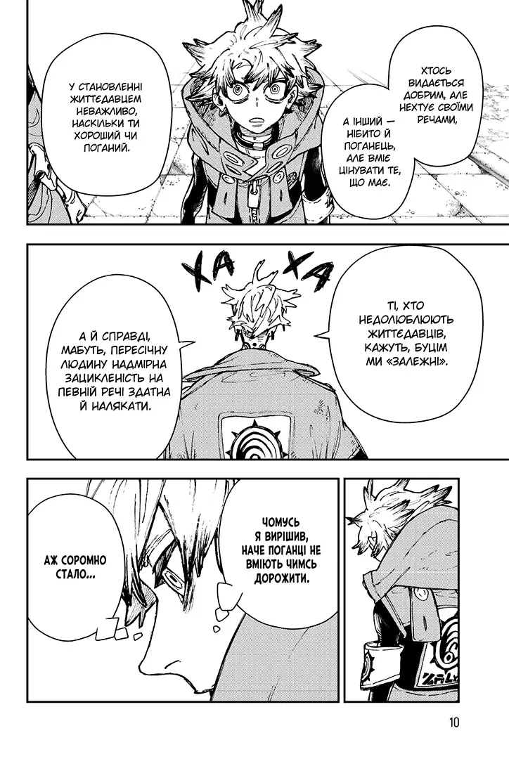 Gachiakuta, Том 4 - Зображення 6