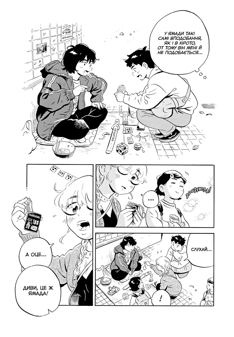 Хіраясумі, Том 3 - Зображення 3