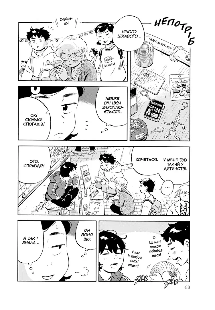 Хіраясумі, Том 3 - Зображення 4