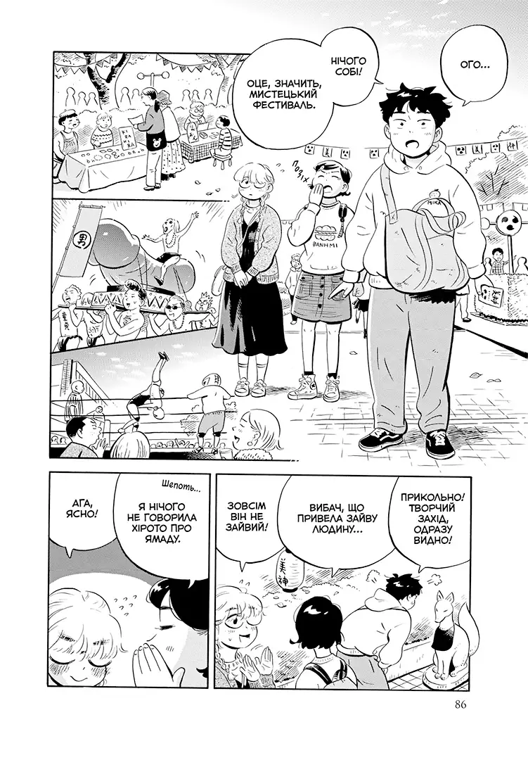 Хіраясумі, Том 3 - Зображення 5