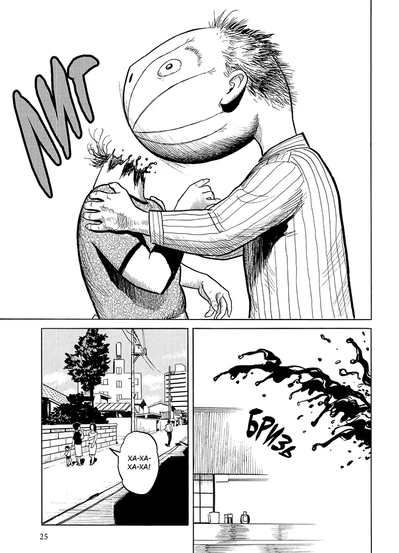 Паразит, Том 1 - Зображення 4