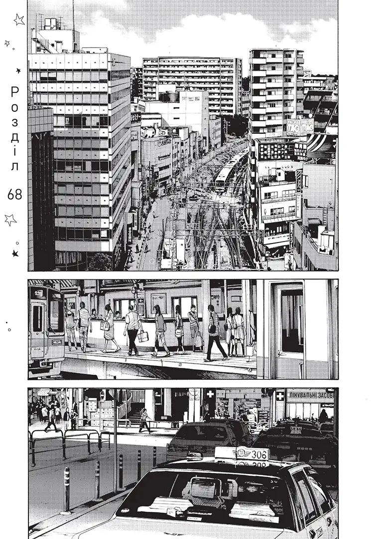 Добраніч, Пунпуне, Том 4 - Зображення 3