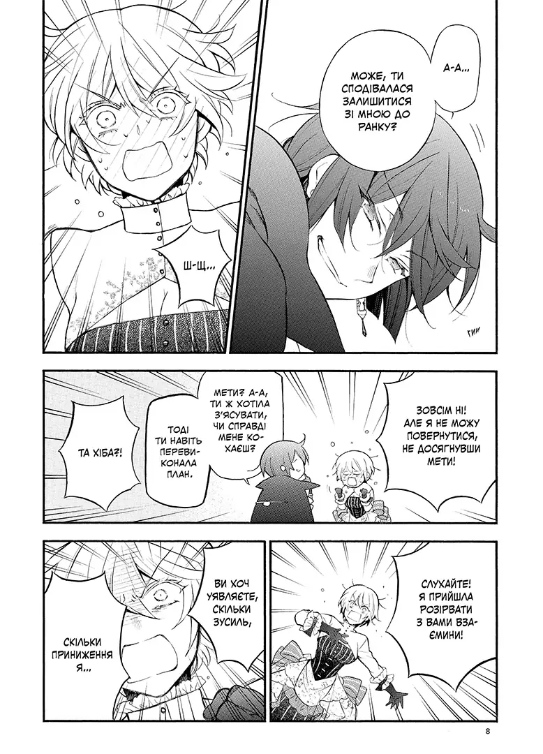 Мемуари Ванітаса, Том 5 - Зображення 6