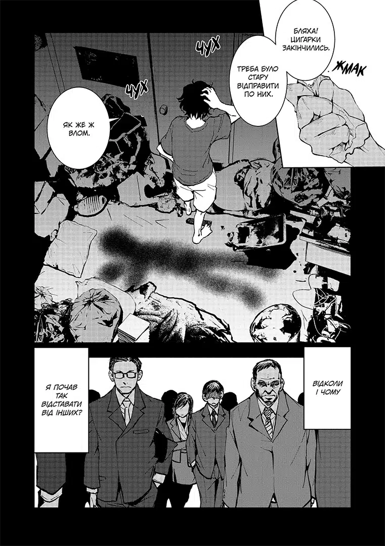 100 бажань до перетворення на зомбі, Том 5 - Зображення 4