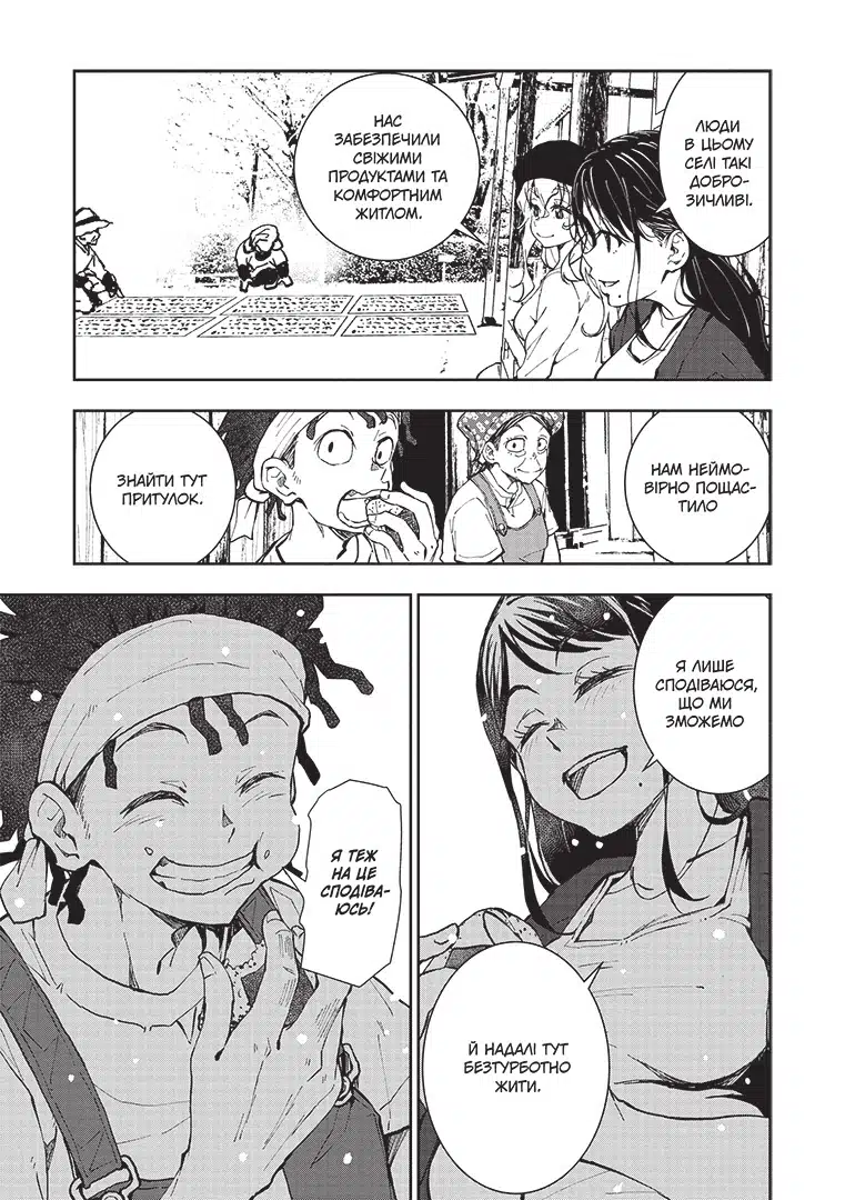 100 бажань до перетворення на зомбі, Том 5 - Зображення 5