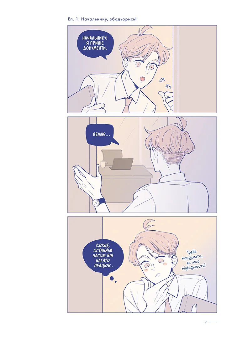 Вихідний. Том 1 - Зображення 3