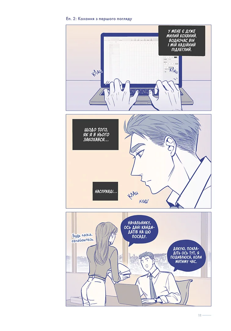 Вихідний. Том 1 - Зображення 4