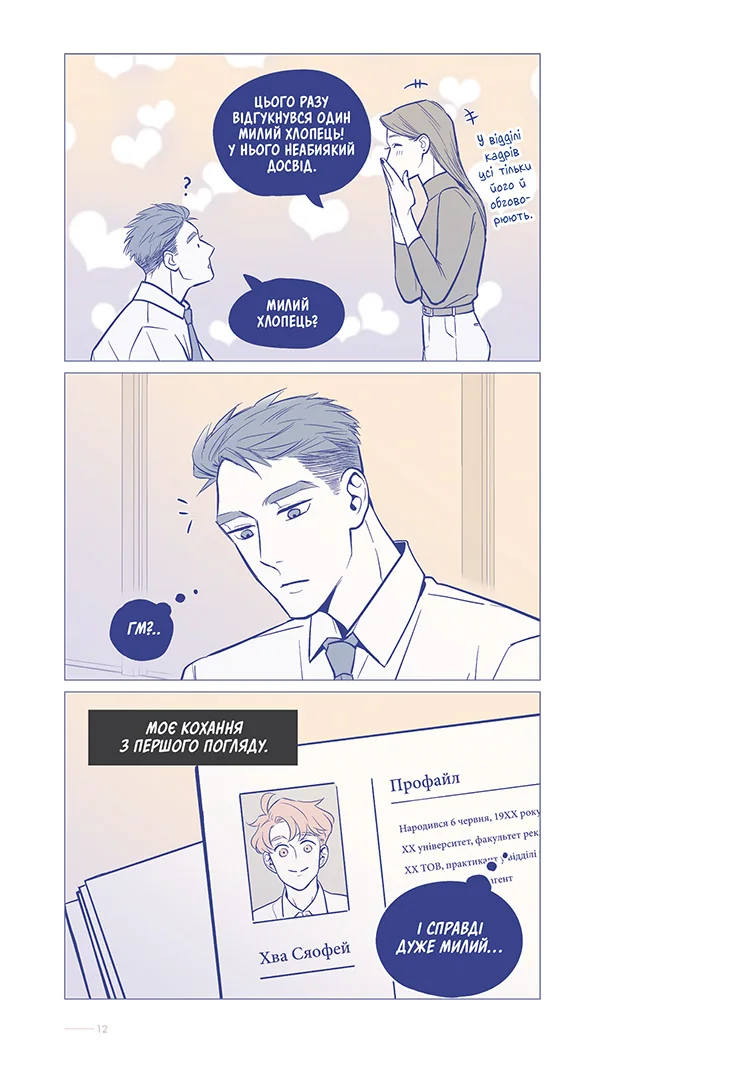 Вихідний. Том 1 - Зображення 5