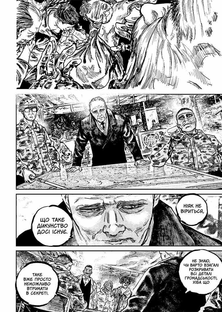 Ґаннібал, Том 13 - Зображення 4
