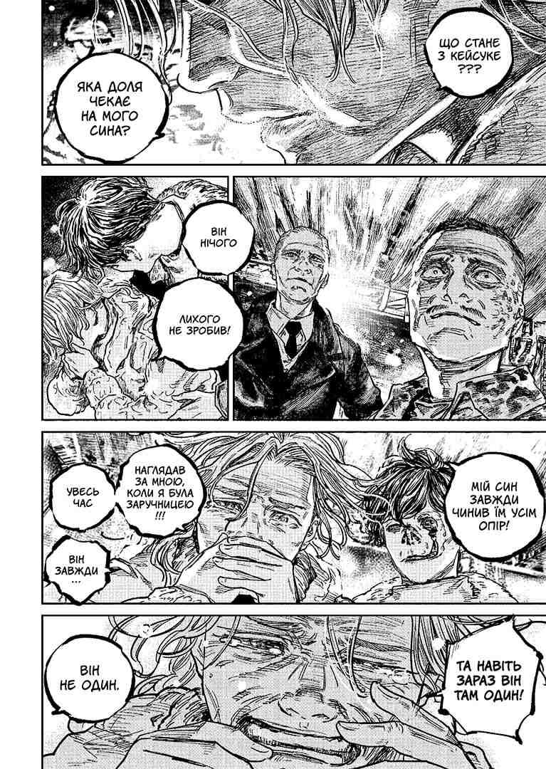 Ґаннібал, Том 13 - Зображення 5