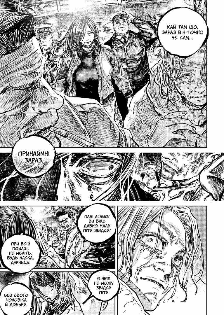 Ґаннібал, Том 13 - Зображення 6